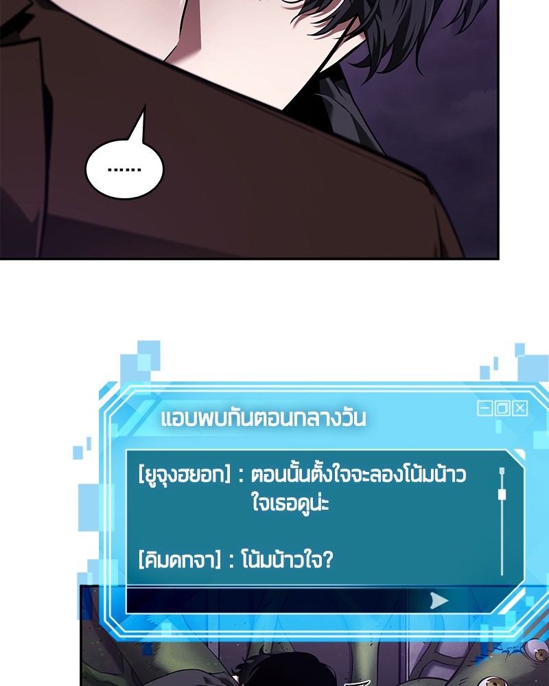Omniscient Reader อ่านชะตาวันสิ้นโลก ตอนที่ 78 page 68