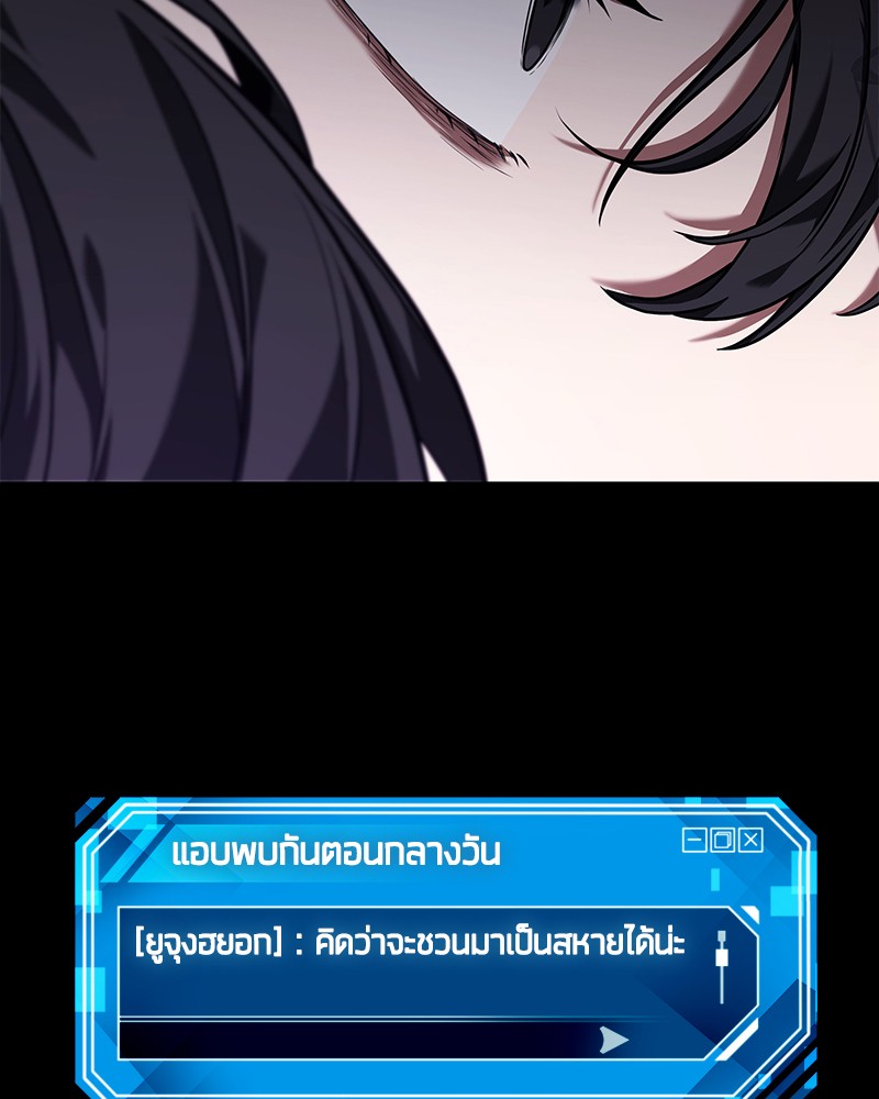 Omniscient Reader อ่านชะตาวันสิ้นโลก ตอนที่ 78 page 70