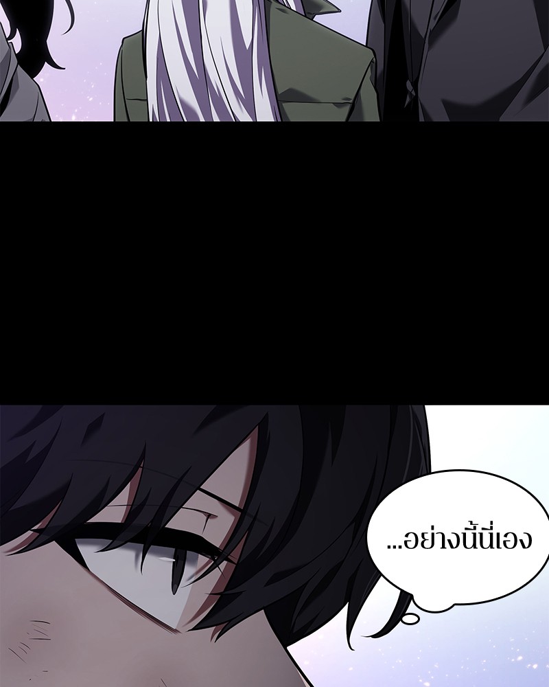 Omniscient Reader อ่านชะตาวันสิ้นโลก ตอนที่ 78 page 74