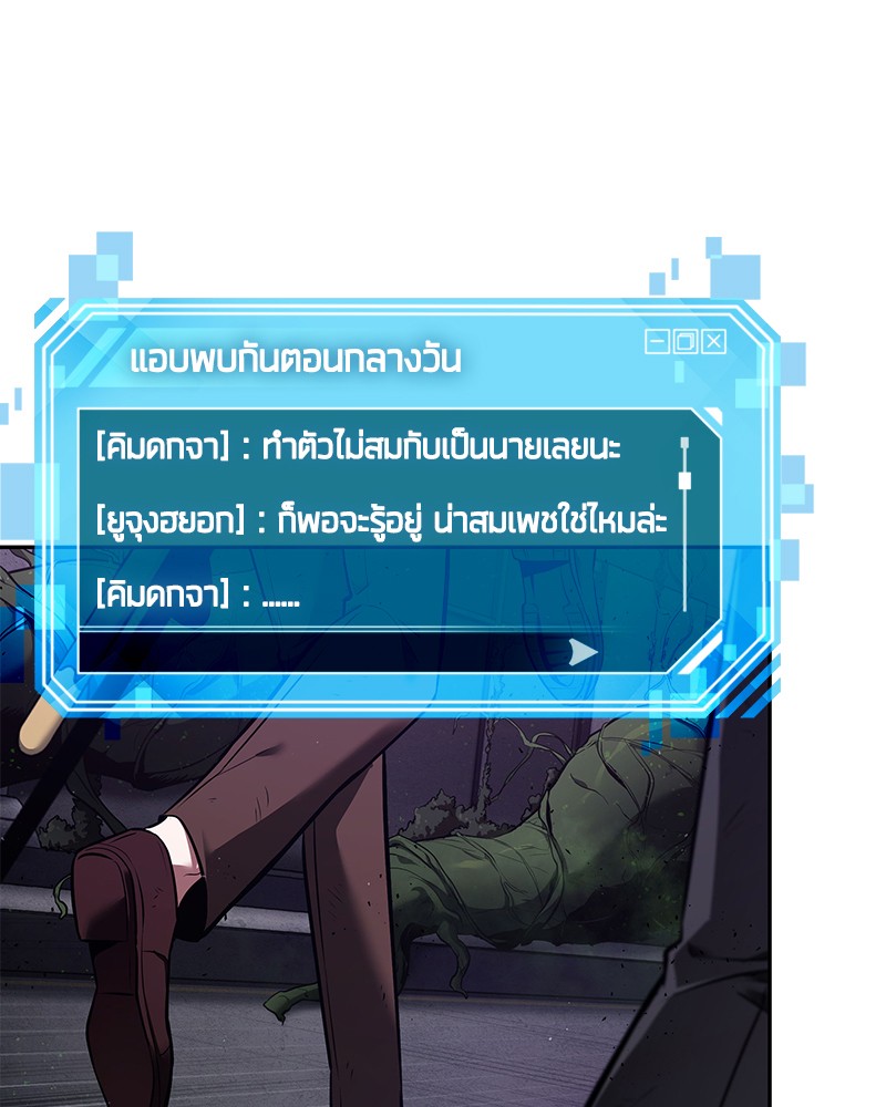 Omniscient Reader อ่านชะตาวันสิ้นโลก ตอนที่ 78 page 79