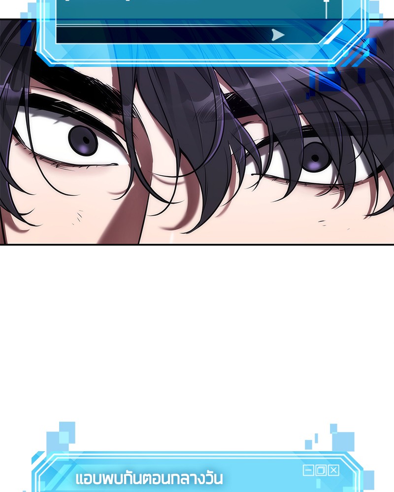 Omniscient Reader อ่านชะตาวันสิ้นโลก ตอนที่ 78 page 85