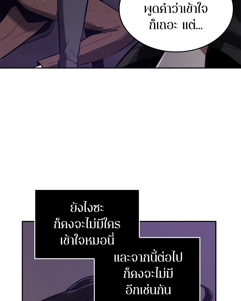 Omniscient Reader อ่านชะตาวันสิ้นโลก ตอนที่ 78 page 87