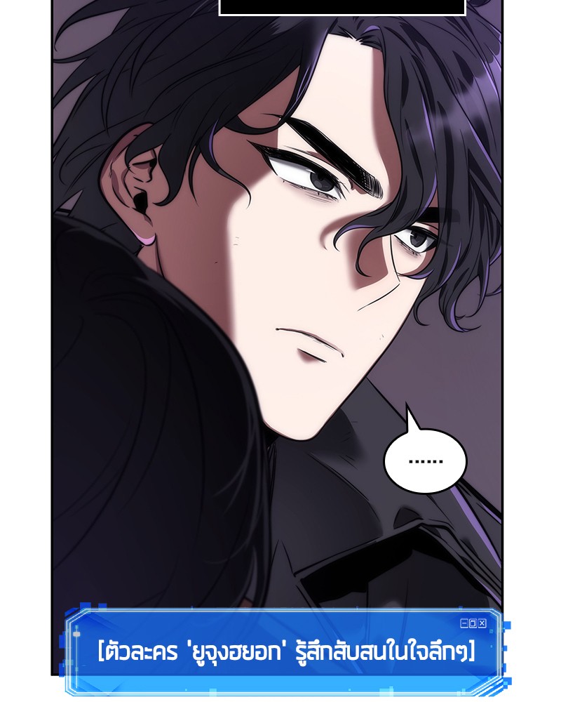 Omniscient Reader อ่านชะตาวันสิ้นโลก ตอนที่ 78 page 88