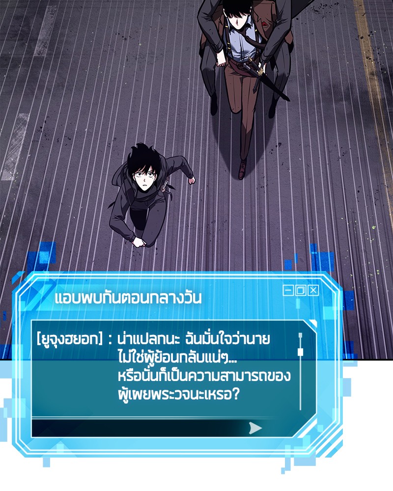 Omniscient Reader อ่านชะตาวันสิ้นโลก ตอนที่ 78 page 91