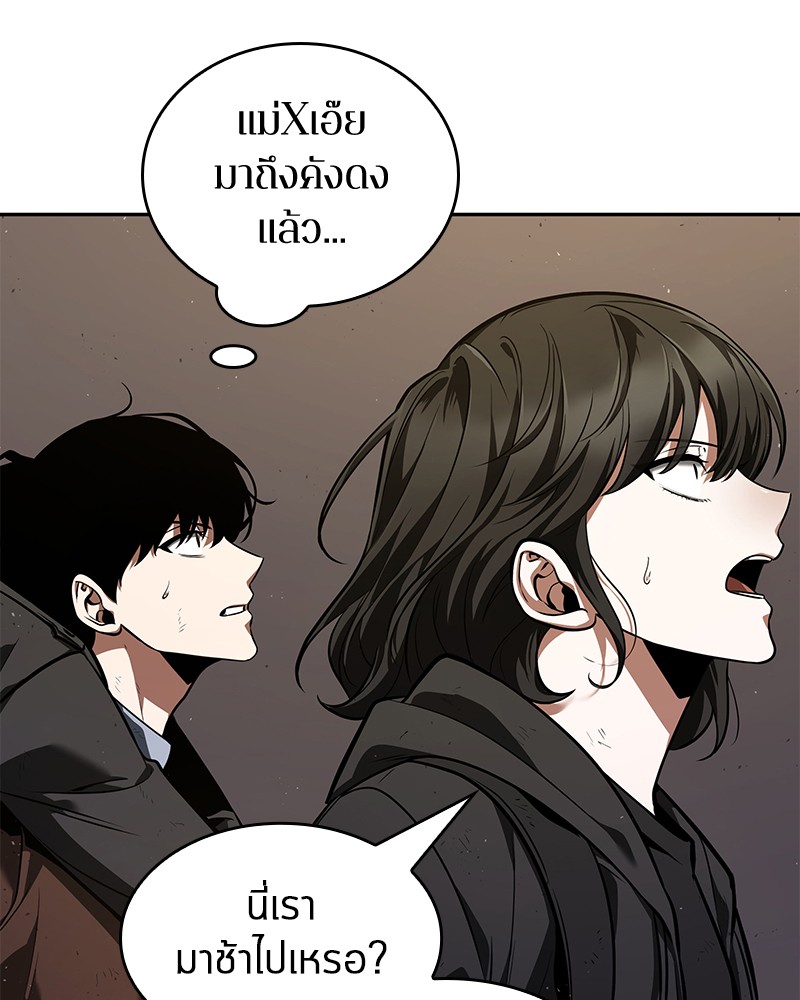 Omniscient Reader อ่านชะตาวันสิ้นโลก ตอนที่ 78 page 99