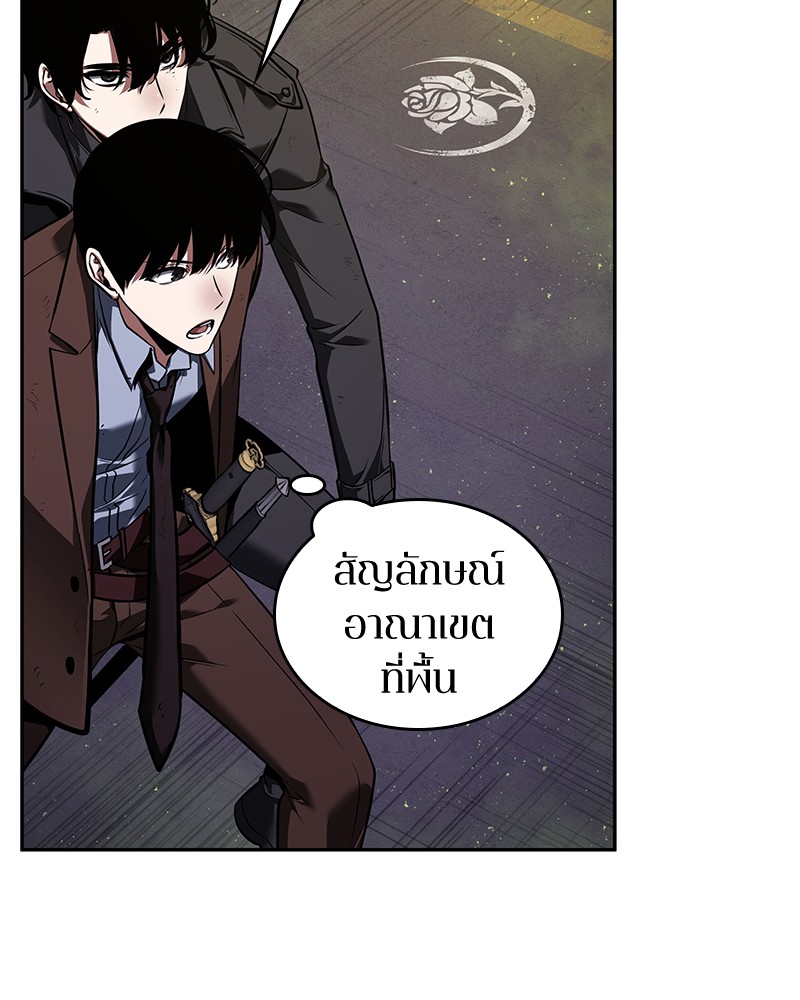 Omniscient Reader อ่านชะตาวันสิ้นโลก ตอนที่ 78 page 101