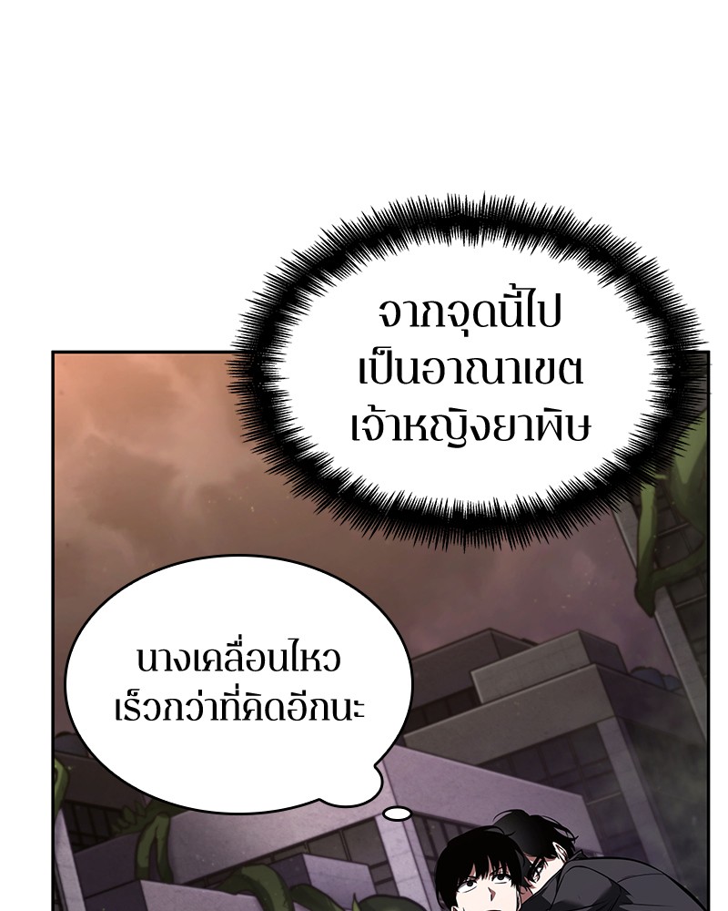 Omniscient Reader อ่านชะตาวันสิ้นโลก ตอนที่ 78 page 102