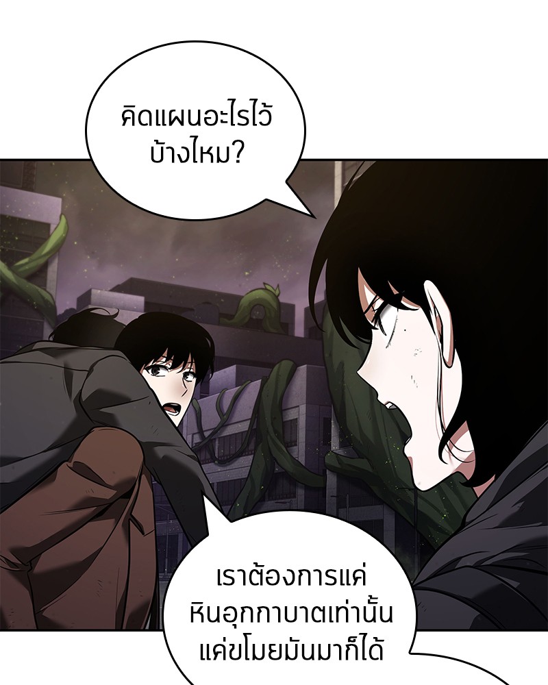 Omniscient Reader อ่านชะตาวันสิ้นโลก ตอนที่ 78 page 105