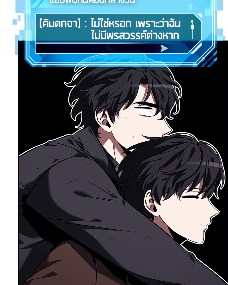 Omniscient Reader อ่านชะตาวันสิ้นโลก ตอนที่ 78 page 112