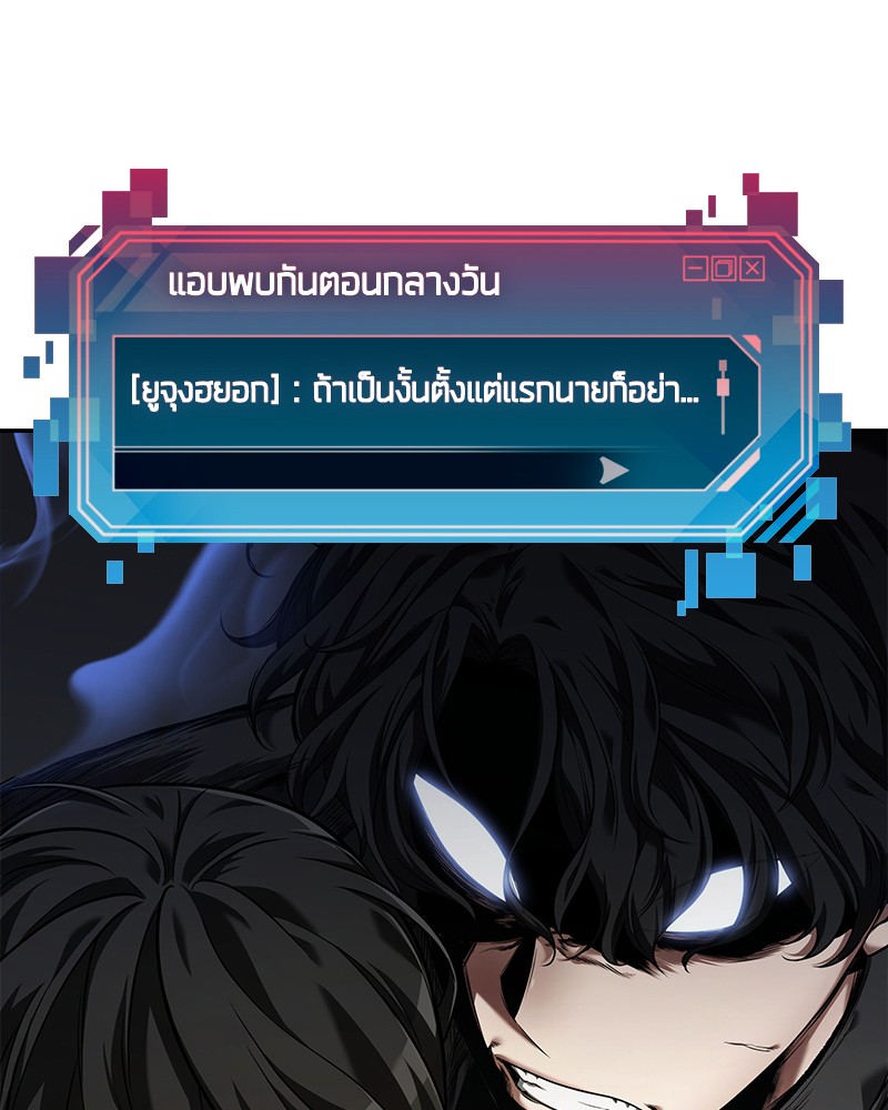 Omniscient Reader อ่านชะตาวันสิ้นโลก ตอนที่ 78 page 114