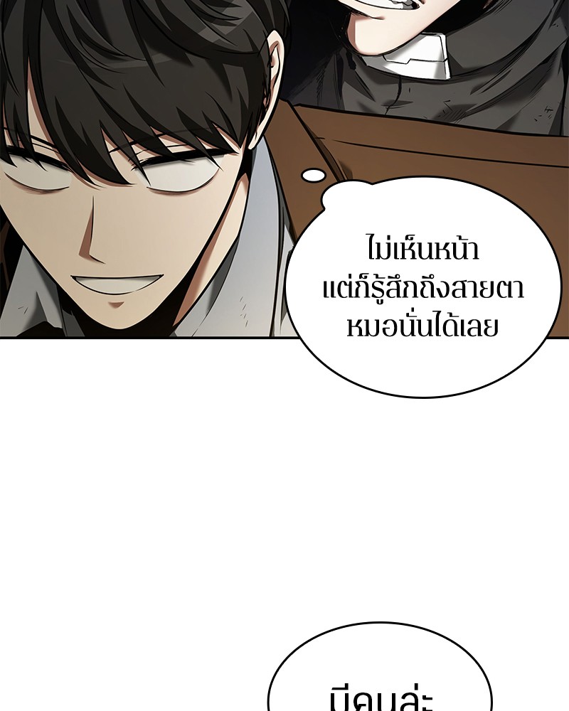 Omniscient Reader อ่านชะตาวันสิ้นโลก ตอนที่ 78 page 115