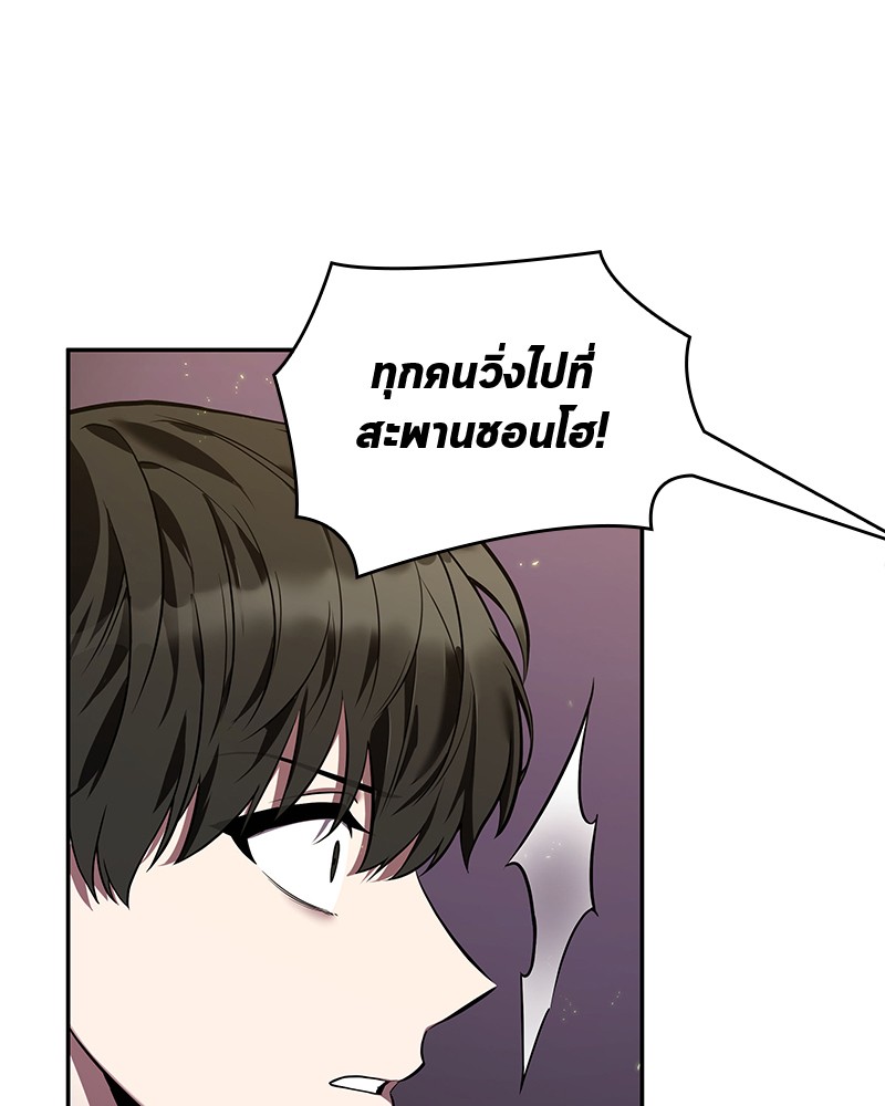 Omniscient Reader อ่านชะตาวันสิ้นโลก ตอนที่ 78 page 120