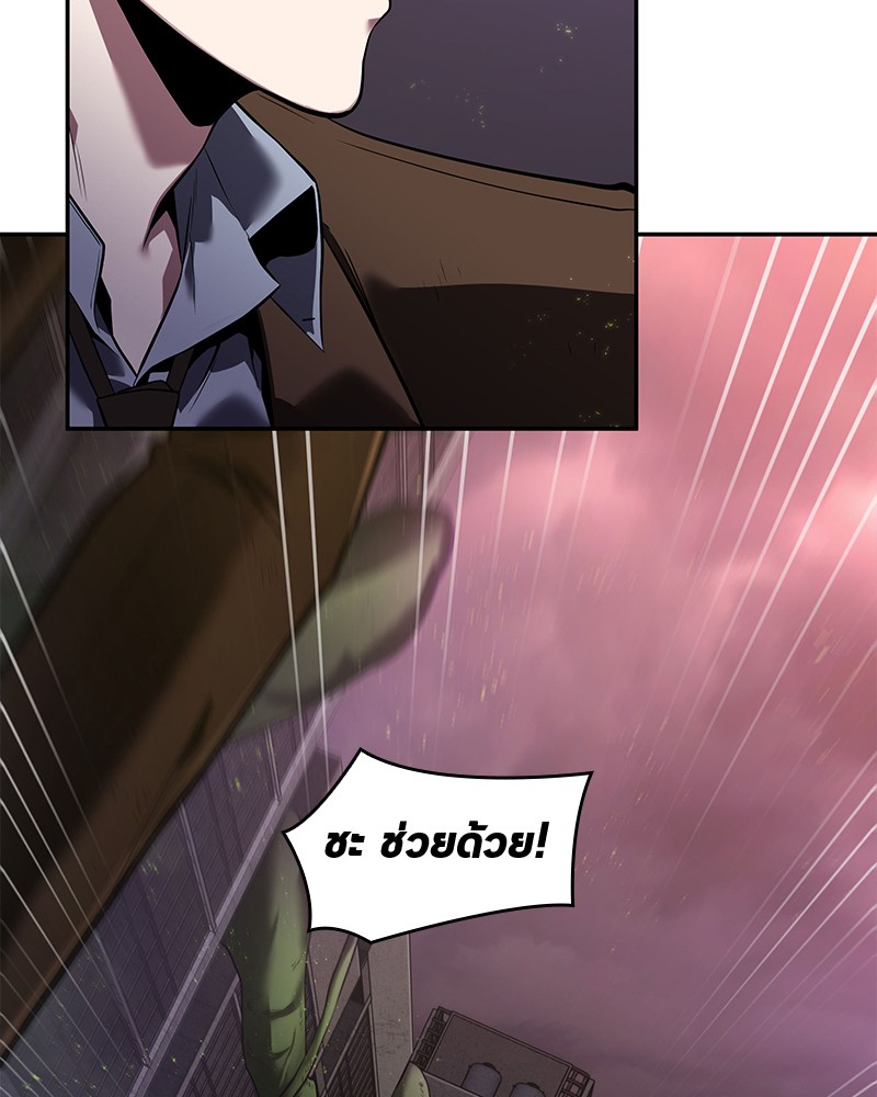 Omniscient Reader อ่านชะตาวันสิ้นโลก ตอนที่ 78 page 121