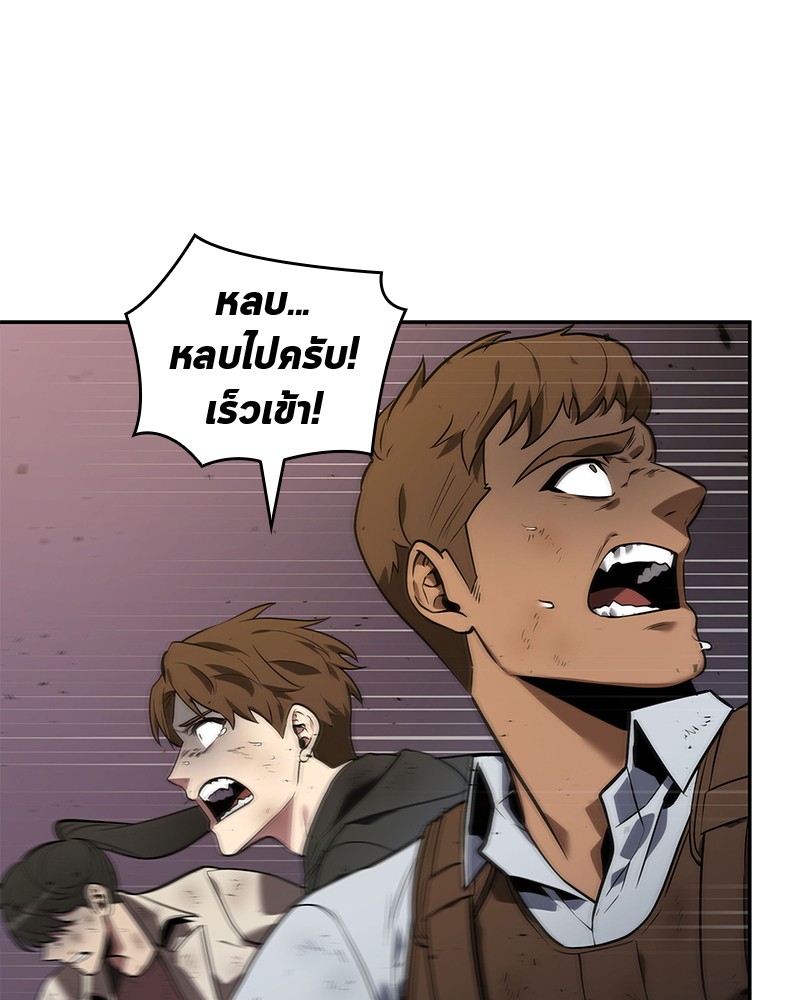 Omniscient Reader อ่านชะตาวันสิ้นโลก ตอนที่ 78 page 123