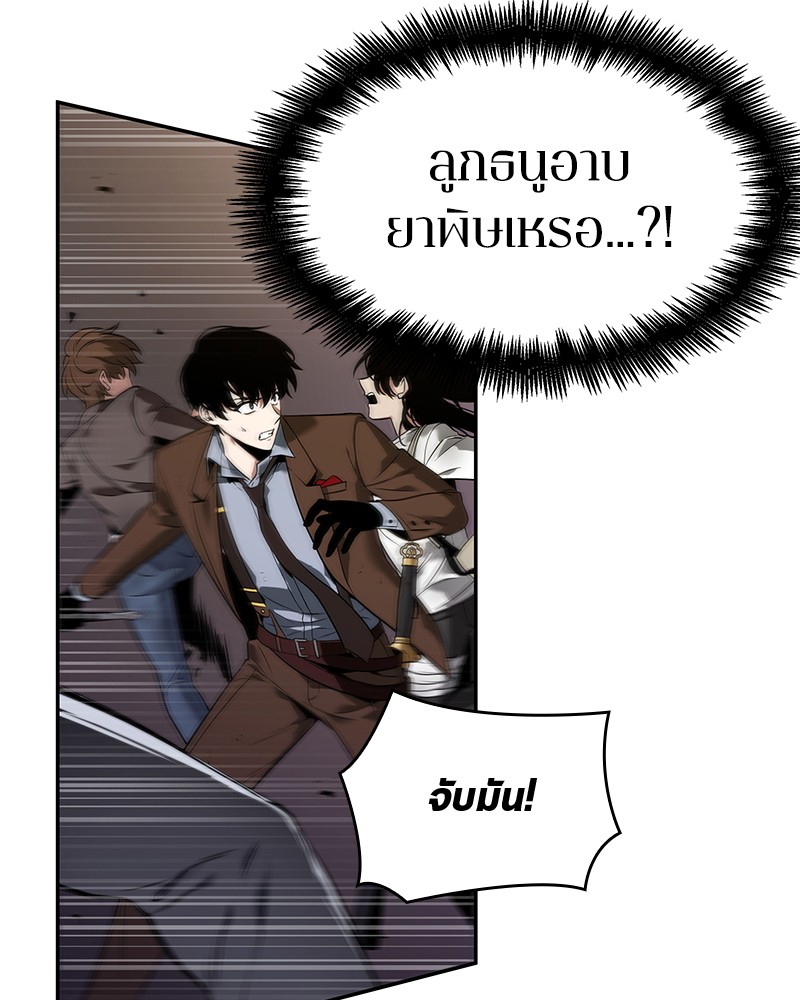 Omniscient Reader อ่านชะตาวันสิ้นโลก ตอนที่ 78 page 129