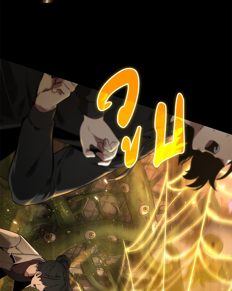 Omniscient Reader อ่านชะตาวันสิ้นโลก ตอนที่ 78 page 138