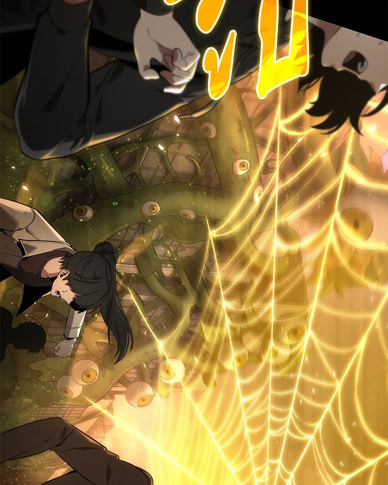 Omniscient Reader อ่านชะตาวันสิ้นโลก ตอนที่ 79 page 1