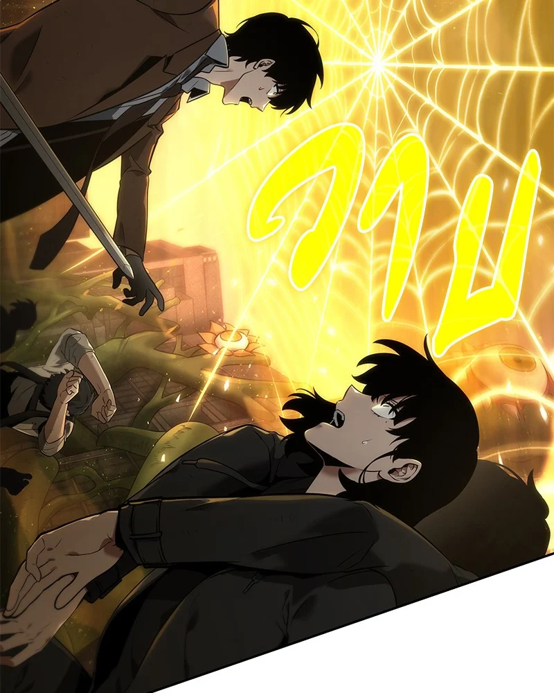 Omniscient Reader อ่านชะตาวันสิ้นโลก ตอนที่ 79 page 2