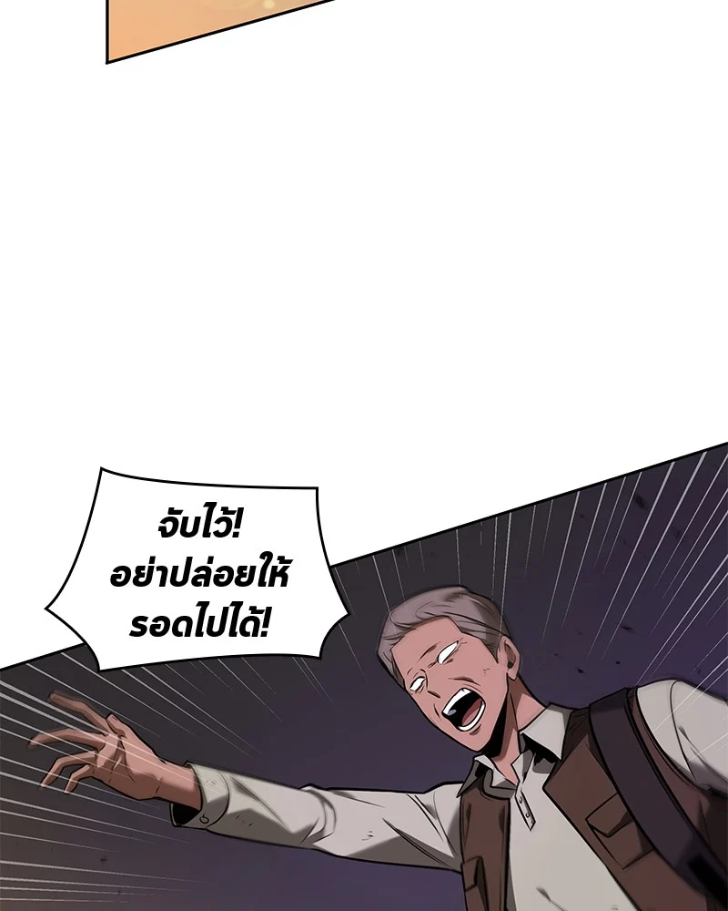 Omniscient Reader อ่านชะตาวันสิ้นโลก ตอนที่ 79 page 8