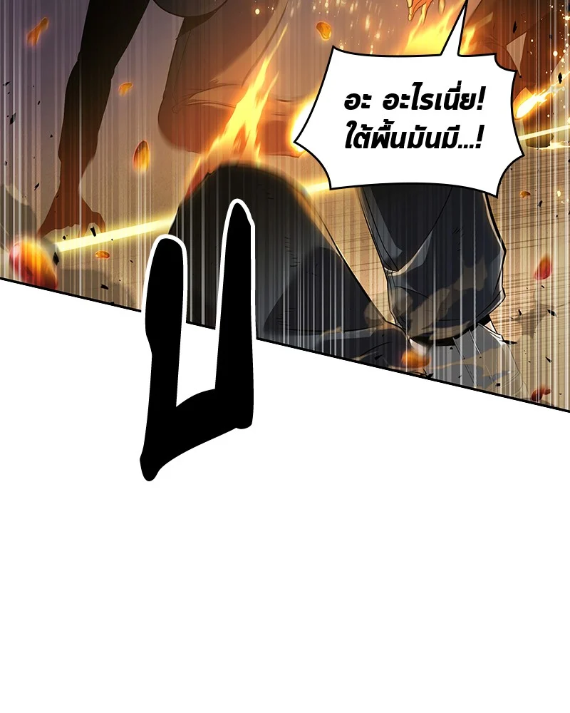 Omniscient Reader อ่านชะตาวันสิ้นโลก ตอนที่ 79 page 12