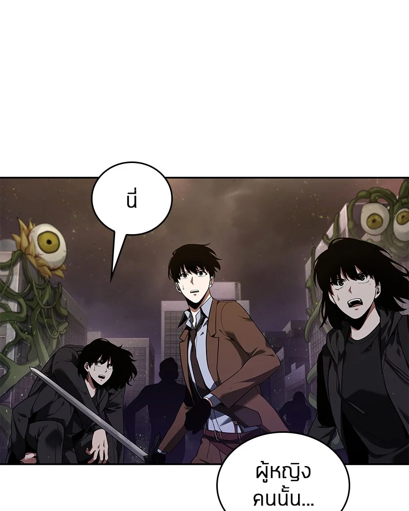 Omniscient Reader อ่านชะตาวันสิ้นโลก ตอนที่ 79 page 13