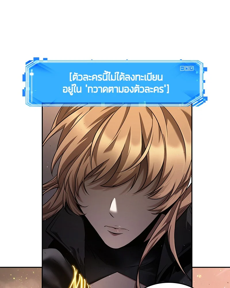 Omniscient Reader อ่านชะตาวันสิ้นโลก ตอนที่ 79 page 16