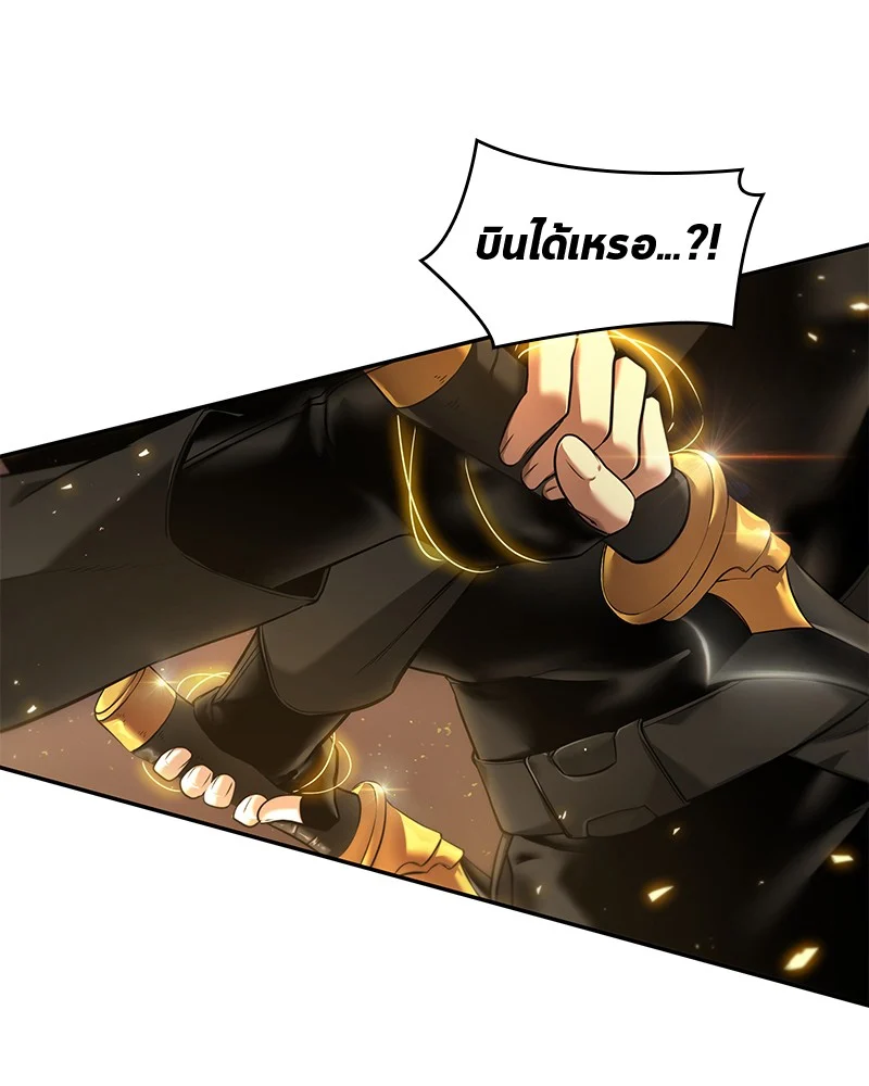 Omniscient Reader อ่านชะตาวันสิ้นโลก ตอนที่ 79 page 28