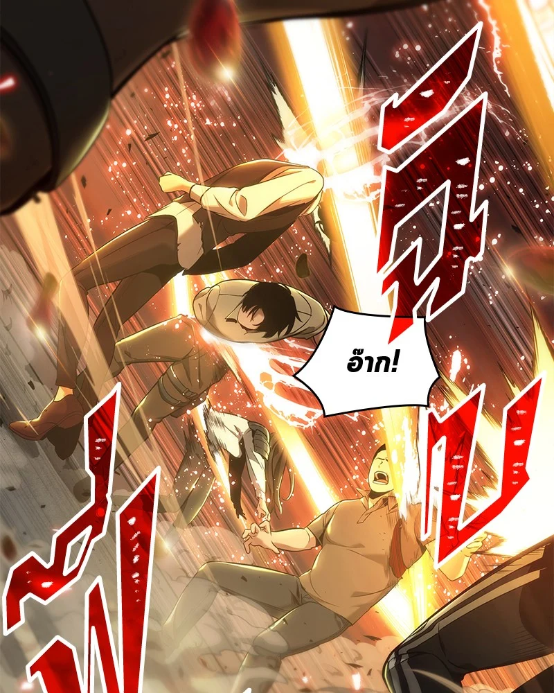 Omniscient Reader อ่านชะตาวันสิ้นโลก ตอนที่ 79 page 40