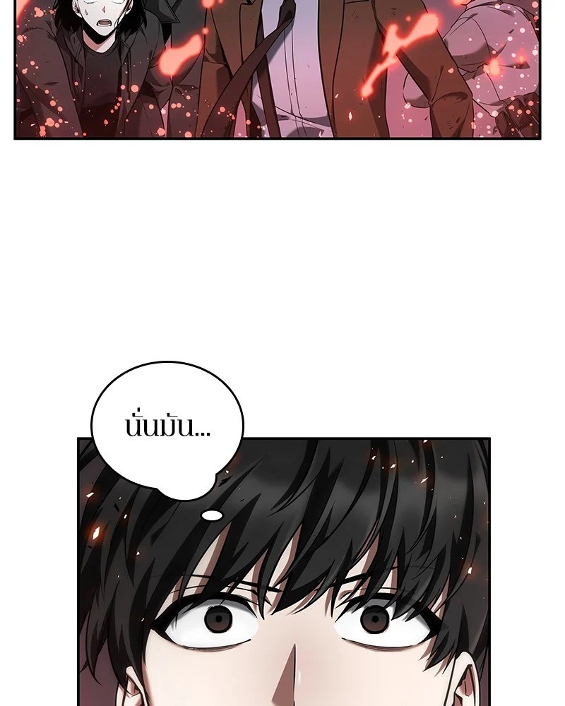 Omniscient Reader อ่านชะตาวันสิ้นโลก ตอนที่ 79 page 42