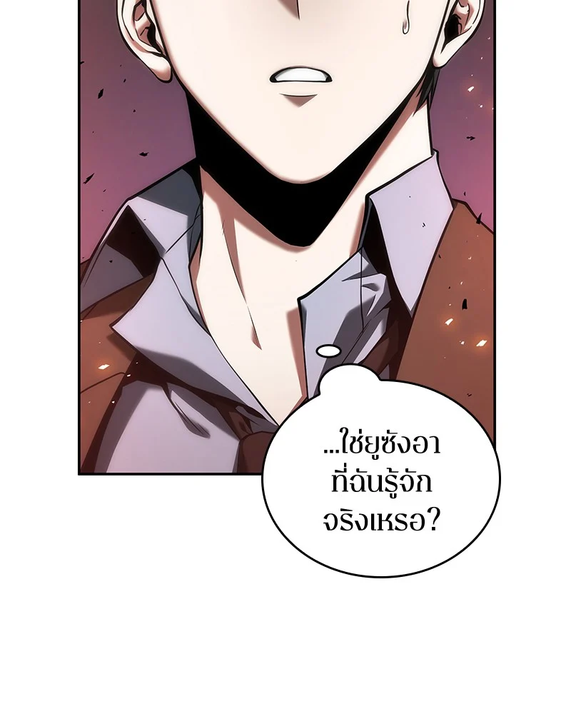 Omniscient Reader อ่านชะตาวันสิ้นโลก ตอนที่ 79 page 43