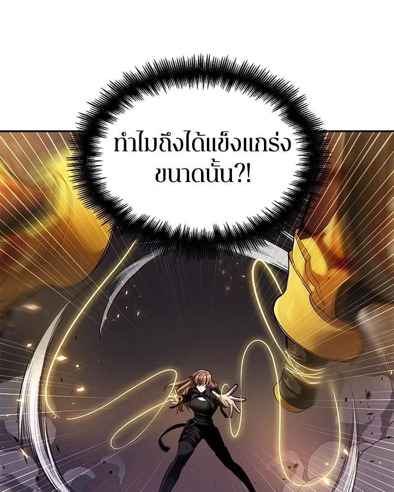 Omniscient Reader อ่านชะตาวันสิ้นโลก ตอนที่ 79 page 44