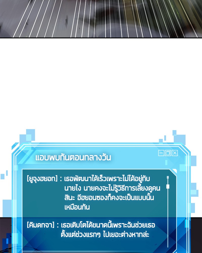 Omniscient Reader อ่านชะตาวันสิ้นโลก ตอนที่ 79 page 49