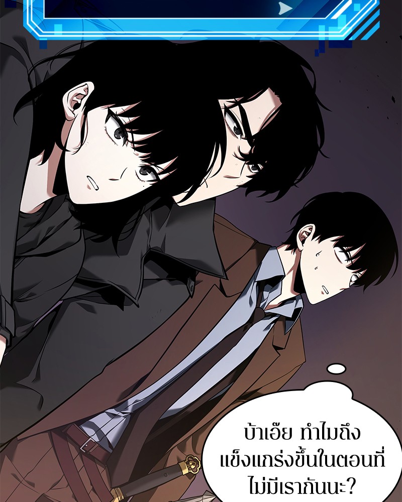 Omniscient Reader อ่านชะตาวันสิ้นโลก ตอนที่ 79 page 50