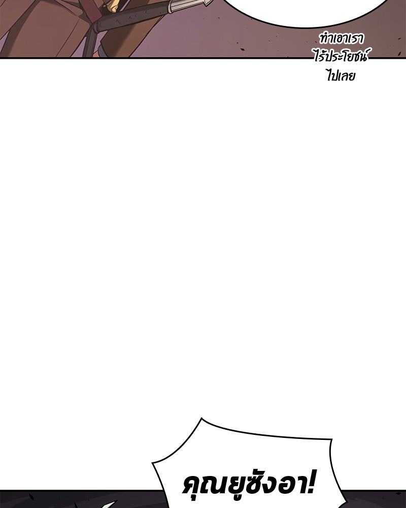 Omniscient Reader อ่านชะตาวันสิ้นโลก ตอนที่ 79 page 51