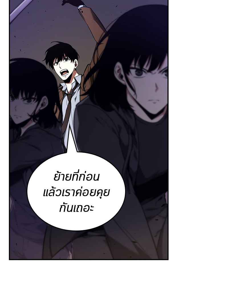 Omniscient Reader อ่านชะตาวันสิ้นโลก ตอนที่ 79 page 55