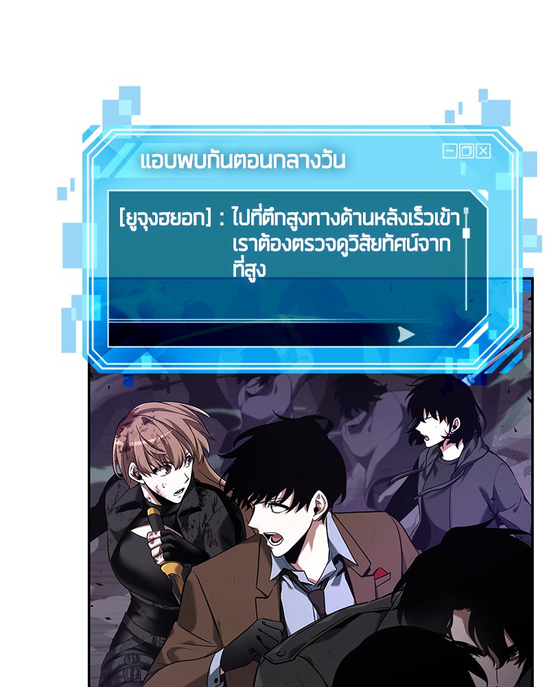 Omniscient Reader อ่านชะตาวันสิ้นโลก ตอนที่ 79 page 56