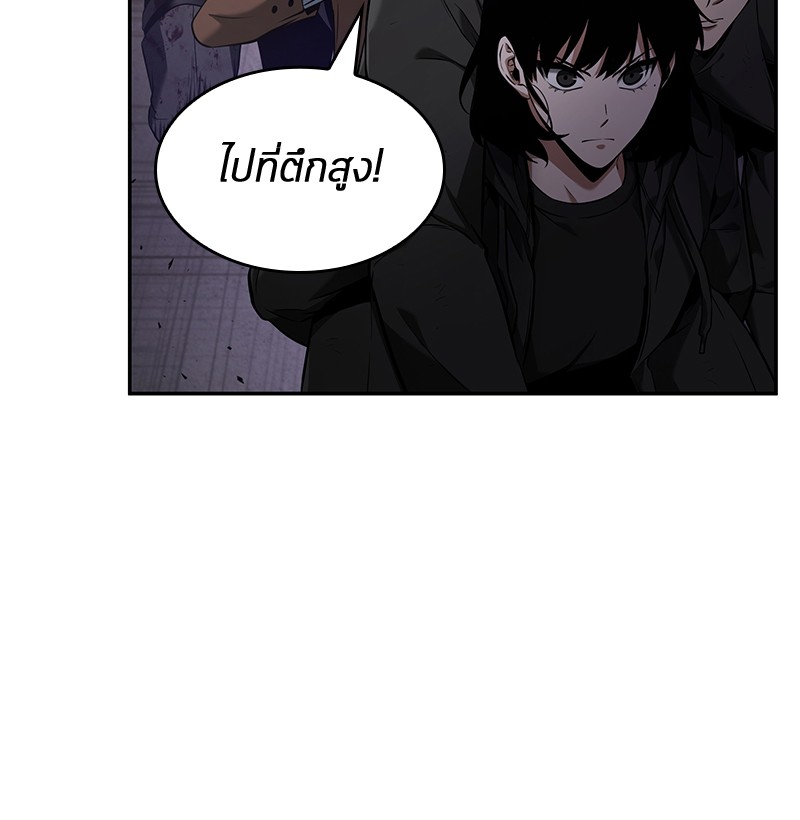 Omniscient Reader อ่านชะตาวันสิ้นโลก ตอนที่ 79 page 57