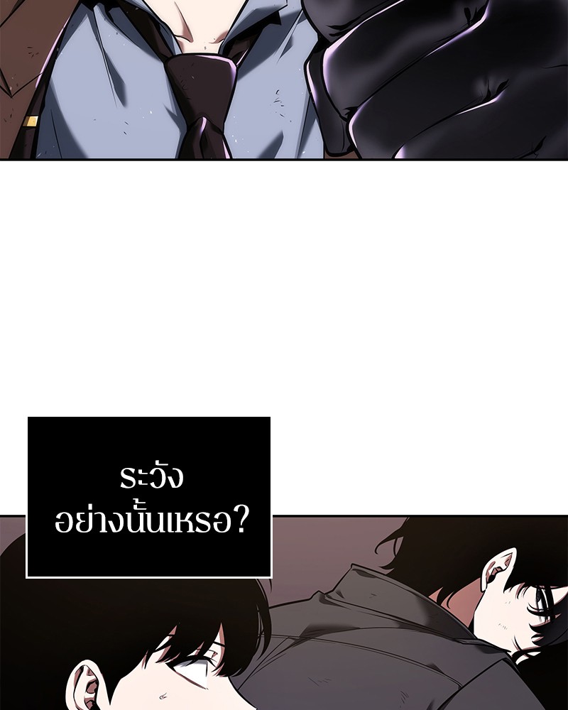 Omniscient Reader อ่านชะตาวันสิ้นโลก ตอนที่ 79 page 59