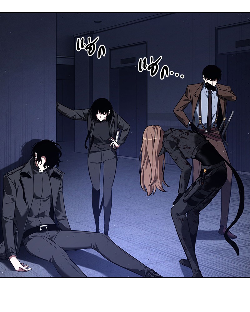 Omniscient Reader อ่านชะตาวันสิ้นโลก ตอนที่ 79 page 66