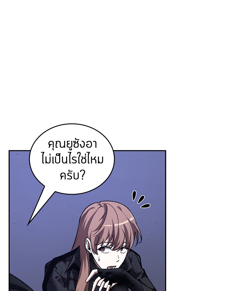 Omniscient Reader อ่านชะตาวันสิ้นโลก ตอนที่ 79 page 67