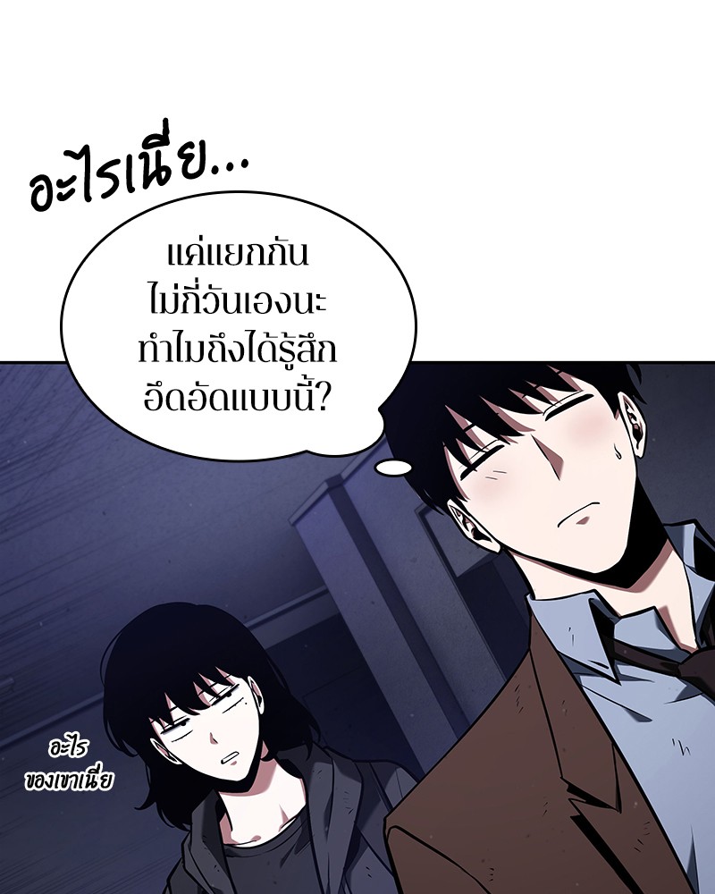 Omniscient Reader อ่านชะตาวันสิ้นโลก ตอนที่ 79 page 70
