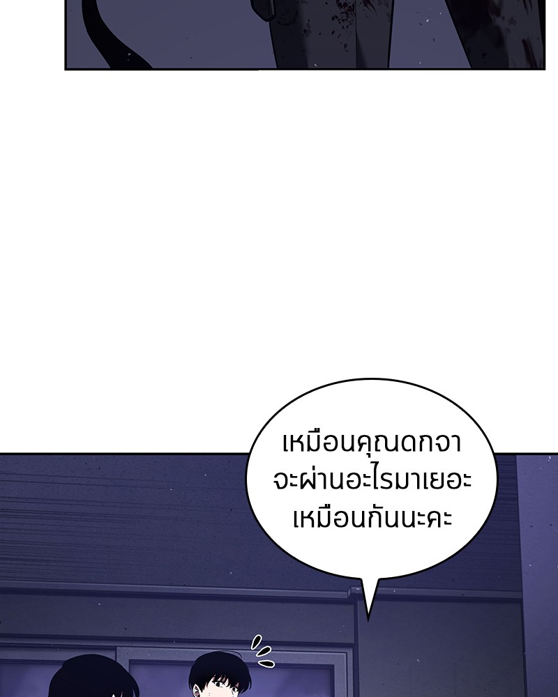 Omniscient Reader อ่านชะตาวันสิ้นโลก ตอนที่ 79 page 73