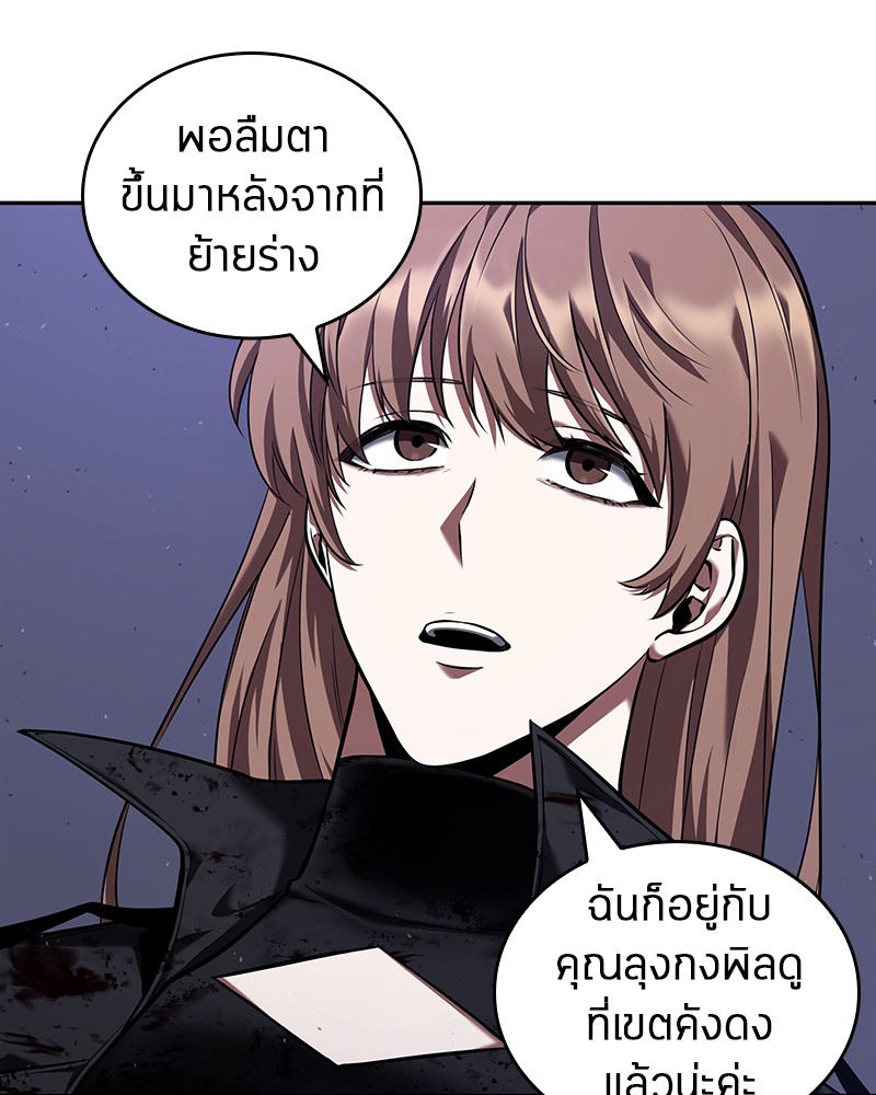 Omniscient Reader อ่านชะตาวันสิ้นโลก ตอนที่ 79 page 75