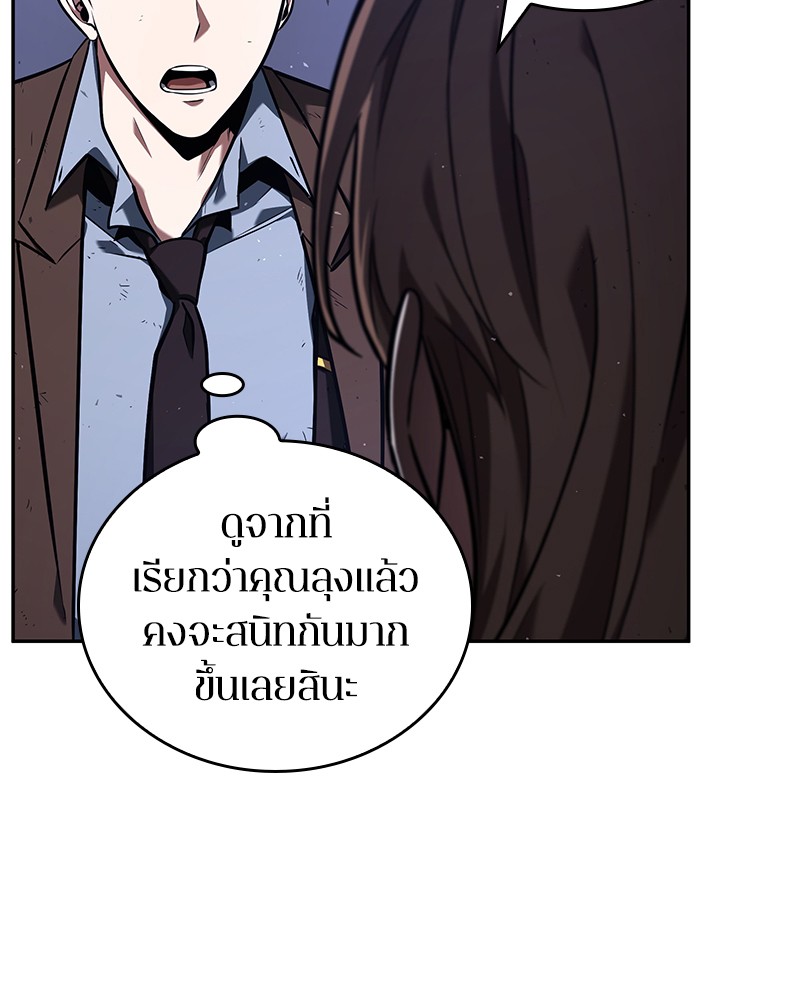 Omniscient Reader อ่านชะตาวันสิ้นโลก ตอนที่ 79 page 77