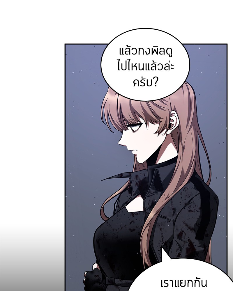 Omniscient Reader อ่านชะตาวันสิ้นโลก ตอนที่ 79 page 78