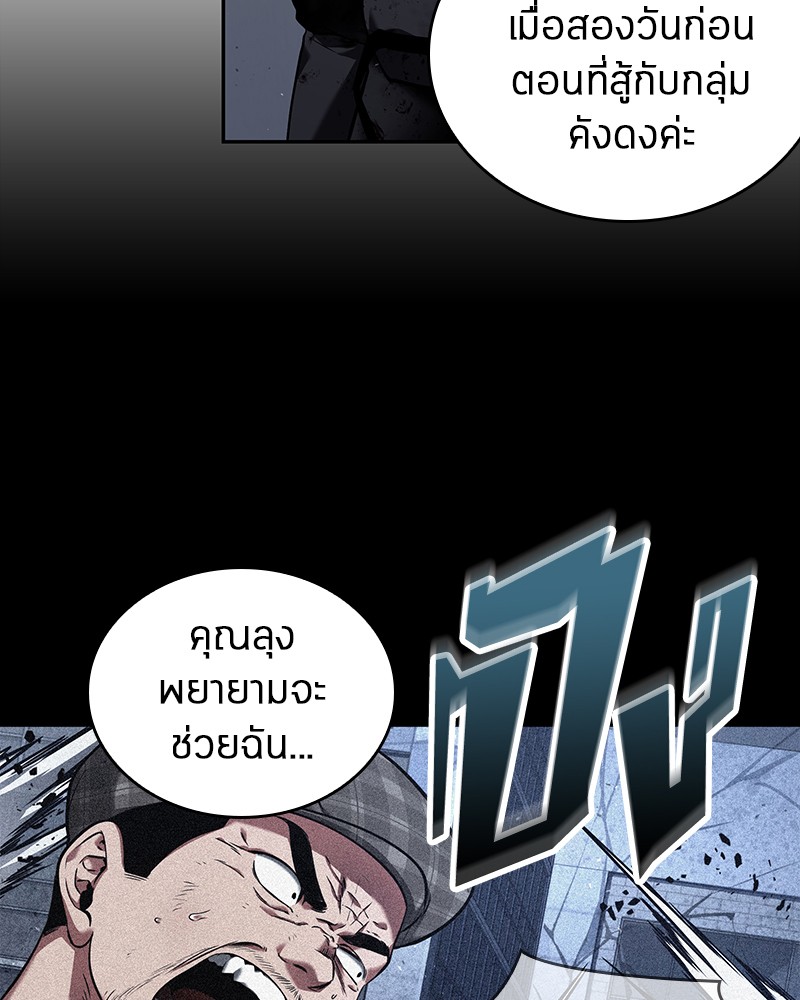 Omniscient Reader อ่านชะตาวันสิ้นโลก ตอนที่ 79 page 79