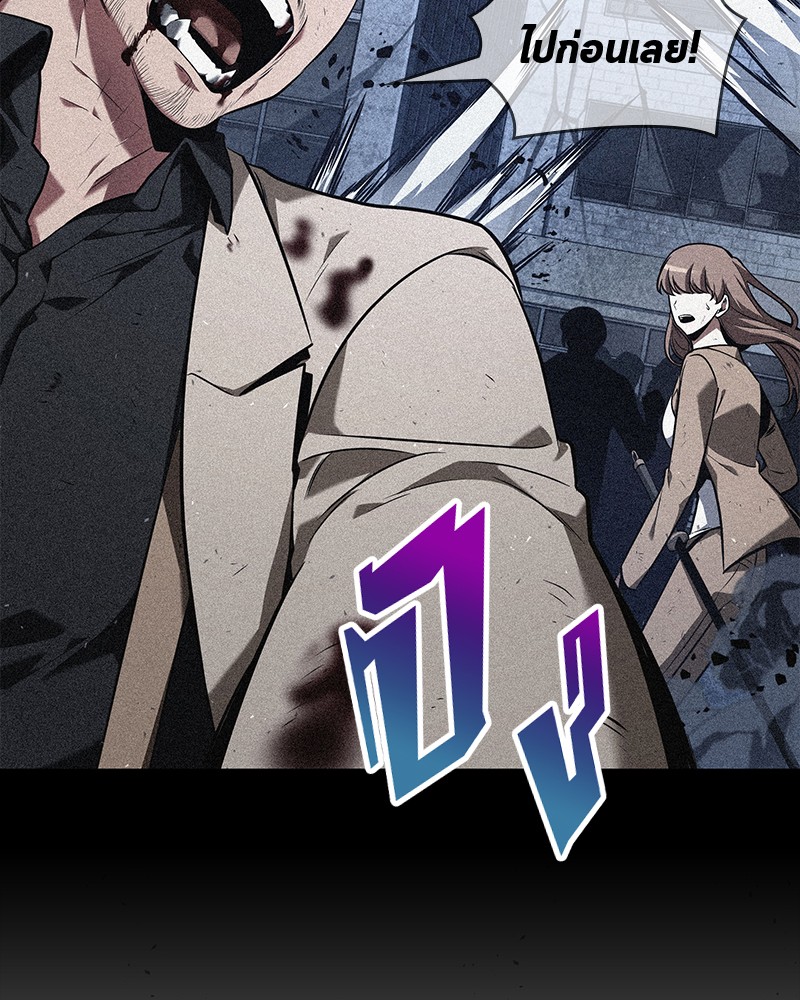 Omniscient Reader อ่านชะตาวันสิ้นโลก ตอนที่ 79 page 80