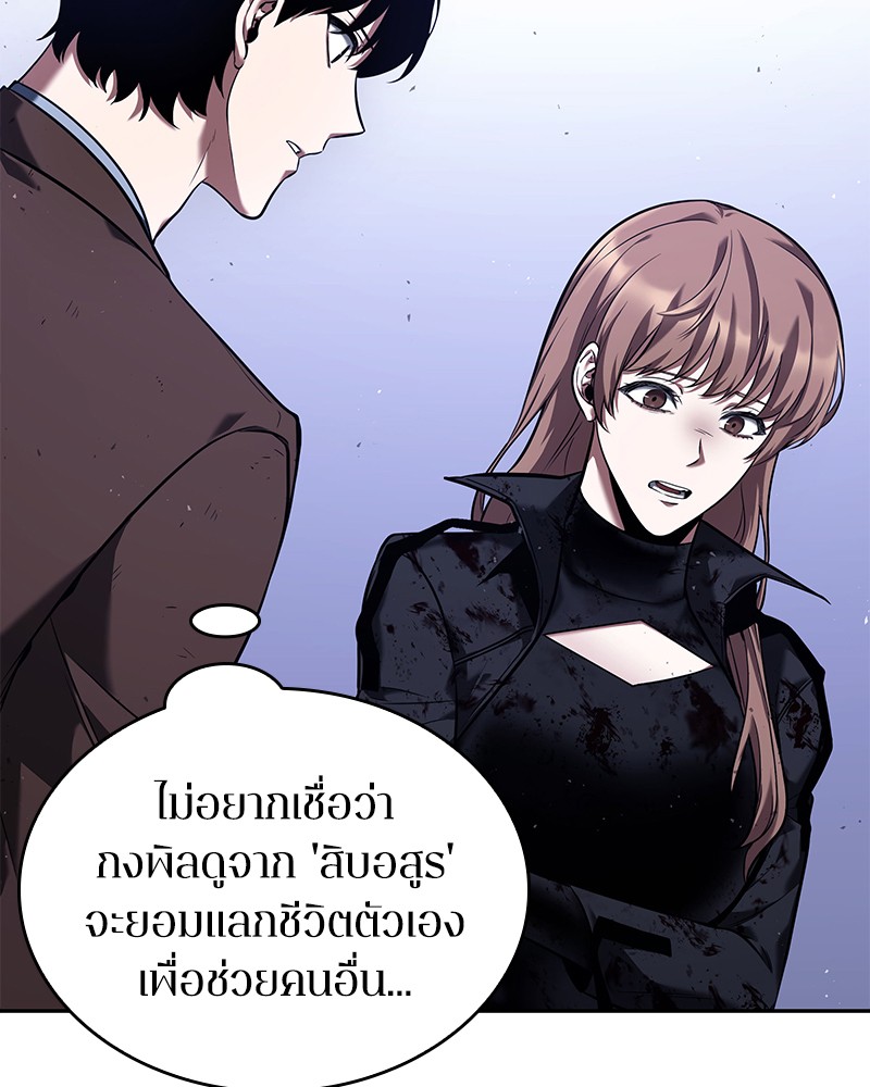 Omniscient Reader อ่านชะตาวันสิ้นโลก ตอนที่ 79 page 82