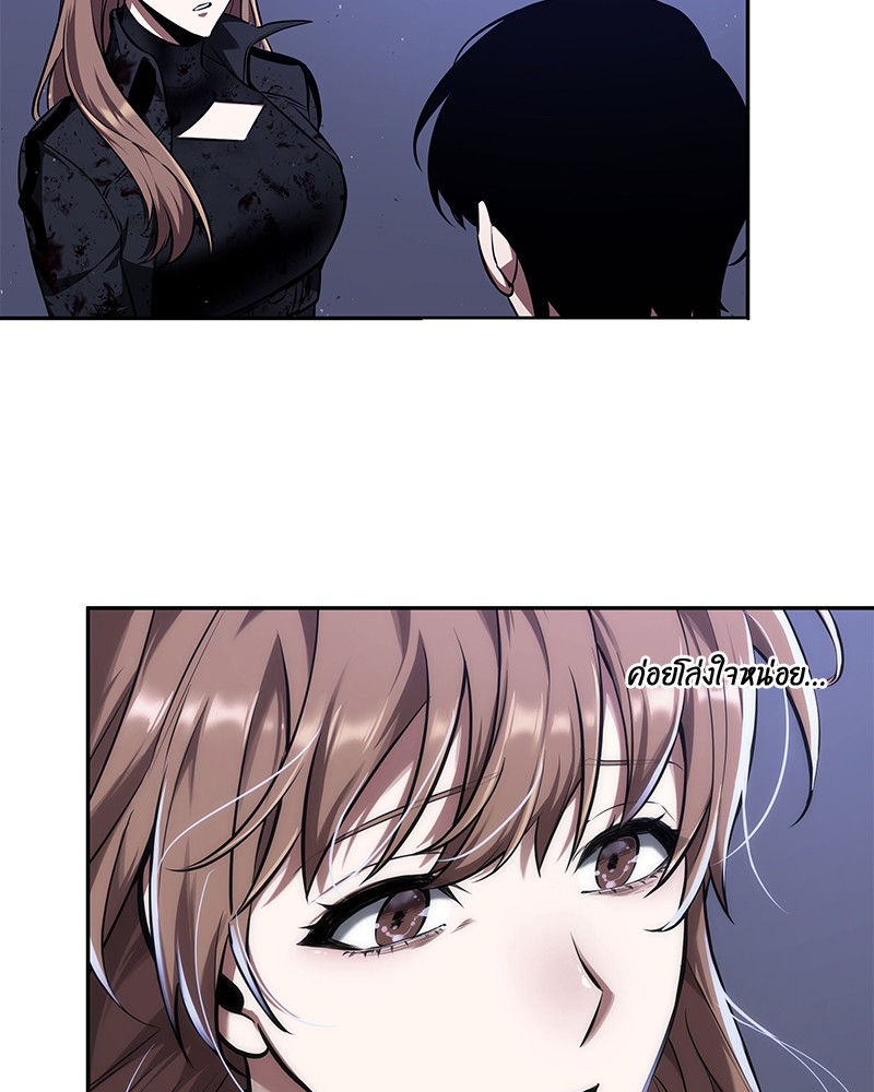 Omniscient Reader อ่านชะตาวันสิ้นโลก ตอนที่ 79 page 85