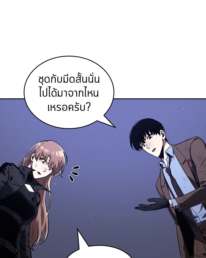 Omniscient Reader อ่านชะตาวันสิ้นโลก ตอนที่ 79 page 87